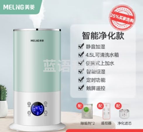 美菱（MeiLing） 加湿器家用轻音卧室小型大雾量室内空调孕妇婴儿空气净化 4L大容量 便捷上加水 MHF-T102智能净化款