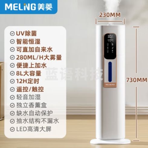 美菱（MeiLing）空气加湿器卧室落地式上加水家用除菌婴儿大容量大雾量办公室客厅智能孕妇超声波增湿机器 智能UV除菌款 MH-L181