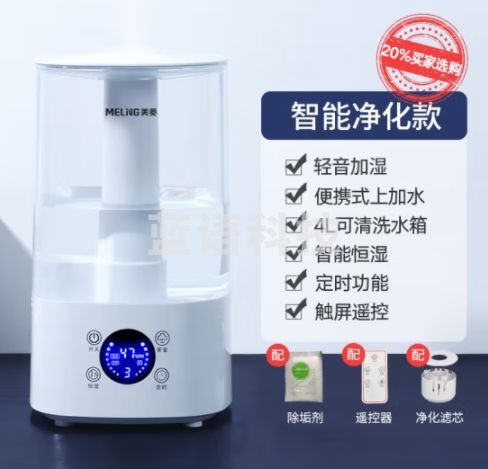 美菱（MeiLing） 空气加湿器家用卧室办公室大容量 轻音补水 香薰机空气增湿器 上加水4L大容量 【智能恒湿】智能净化款