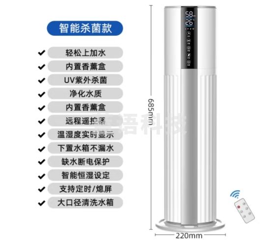 奥克斯（AUX）空气加湿器卧室婴儿家用落地式上加水除菌婴儿大容量大雾量办公室智能空调伴侣加湿 AJ-H810T