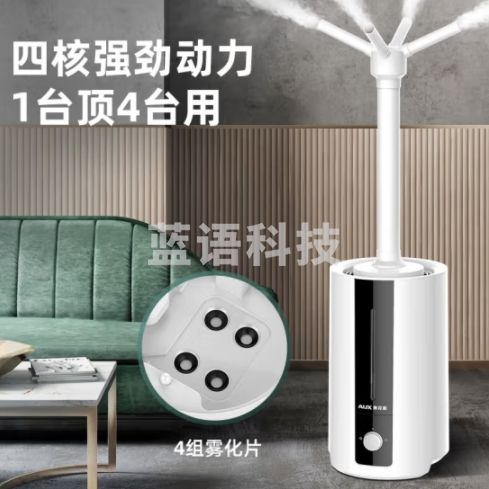 奥克斯（AUX）空气加湿器大容量落地式上加水工业客厅办公室14.5L商用型超市保鲜大雾量喷雾机 AJ-H811