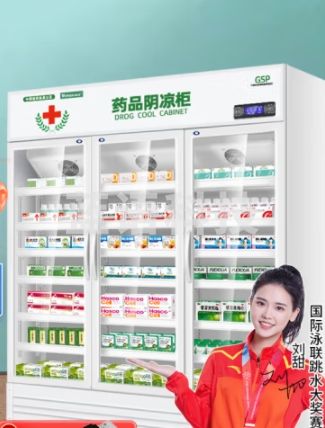 维仕美（Vvmax）药品柜阴凉柜冷藏柜展示柜立式GSP认证药房冰箱记录药品柜 1200L三门下压机阴凉/冷藏双模式
