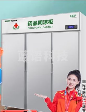 维仕美（Vvmax）药品柜阴凉柜冷藏柜展示柜立式GSP认证药房冰箱记录药品柜 1300L三门遮光门阴凉/冷藏双模式