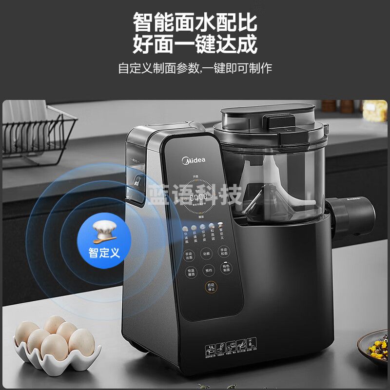 美的（Midea） WIFI智能家用全自动多功能面条机 精准称重 750g大容量 多模头 可拆卸 和面机 压面机MJ-NZ33