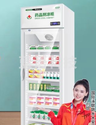 维仕美（Vvmax）药品柜阴凉柜冷藏柜展示柜立式GSP认证药房冰箱记录药品柜 480L单门上压机-阴凉/冷藏双模式