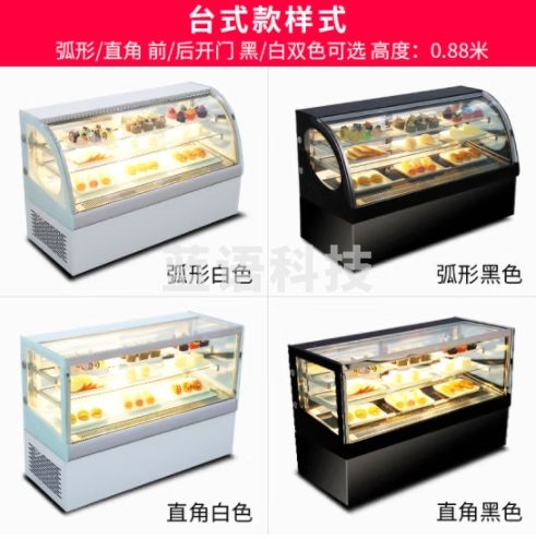 维仕美（Vvmax） 蛋糕柜冷藏展示柜商用保鲜柜水果寿司熟食甜品慕斯饮料冰柜风冷台式立式玻璃陈列柜 0.9台式-风冷0.88米高【黑/白】 弧形后开门
