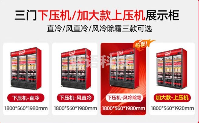 维仕美（Vvmax）饮料展示柜冷藏柜保鲜柜立式冰柜商用冰箱展示柜饮料柜水果保鲜柜冷饮柜啤酒柜 三门上机加深款【直冷】