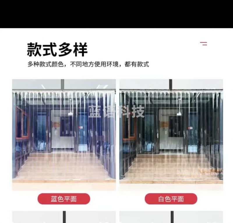 软门帘遮阳帘2.0厚  蓝色平面  90cm宽 210cm高