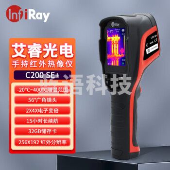 艾睿光电C200 SE+ 红外热成像测温仪夜视仪-20~400℃