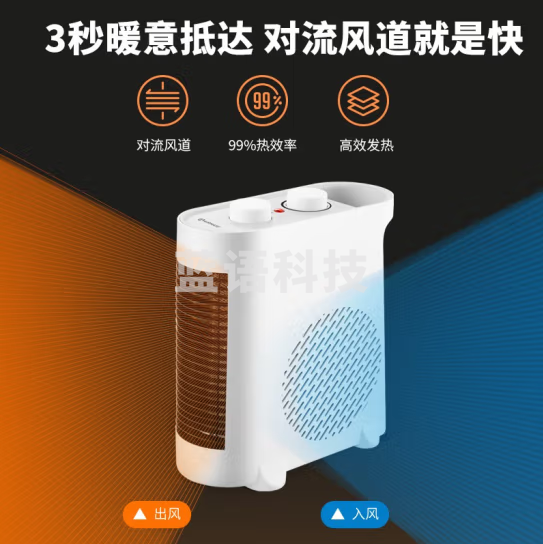 艾美特（AIRMATE）WT20-X1经典款 取暖器暖风机桌面宿舍办公家用节能小型电暖气速热电暖器