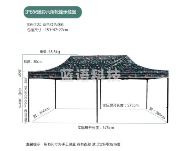 鲸伦 3*6加强款迷彩六角帐篷 户外广告帐篷 四脚停车遮阳棚 夜市摆摊烧烤棚活动展销棚 大力金刚王