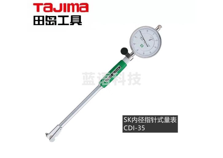 田岛TAJIMA 1030-1618 SK内径指针式量表CDI-35
