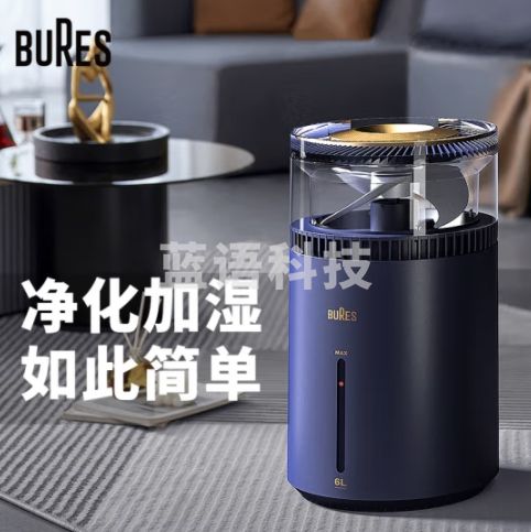 bures百而思无雾加湿器卧室婴儿空气净化小型桌面大容量母婴家用立式客厅办公室蒸发式上加水智能一体机 【母婴优选 克莱因蓝】纯净无雾杀菌版 PH-X1