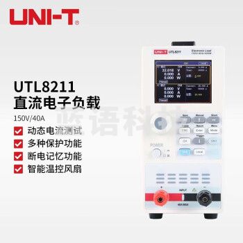 优利德(UNI-T)UTL8211直流电子负载高精度动态电流测试电源测试400W