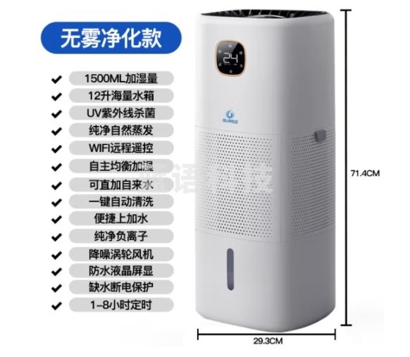 bures百而思无雾加湿器卧室婴儿空气净化立式落地式大容量母婴家用客厅办公室蒸发式上加水智能一体机 加湿量1500mL WM-CH1700