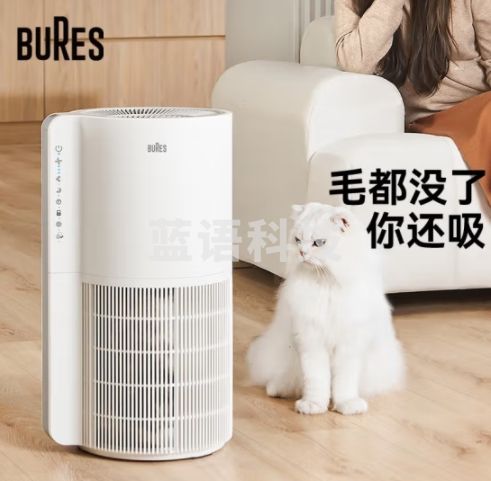 bures宠物空气净化器猫毛发吸毛器猫用去浮毛除异味过敏原去臭杀菌神器猫咪狗毛清理器养猫去狗味净化机 【宠物专享】吸毛去味 除过敏原 XT-KJA06A