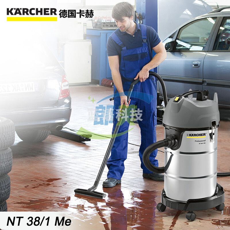 KARCHER卡赫NT38/1工业商用家用吸尘器凯驰干湿两用桶式