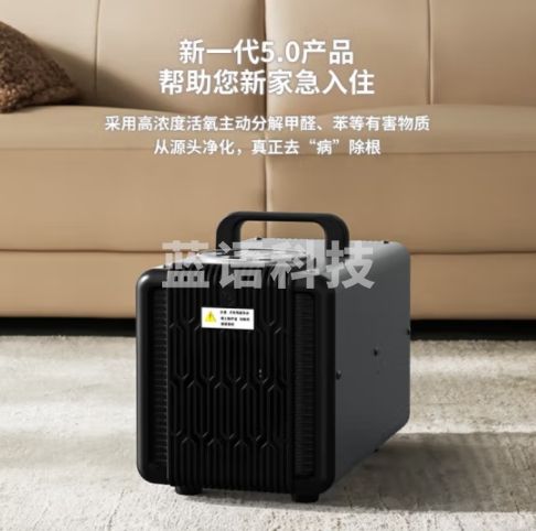bures（百而思）空气净化器除甲醛神器新房急入住除醛仪器办公室客厅家用去甲醛除味杀菌臭氧发生机器 曜石黑5g/h【120平】 CQY225