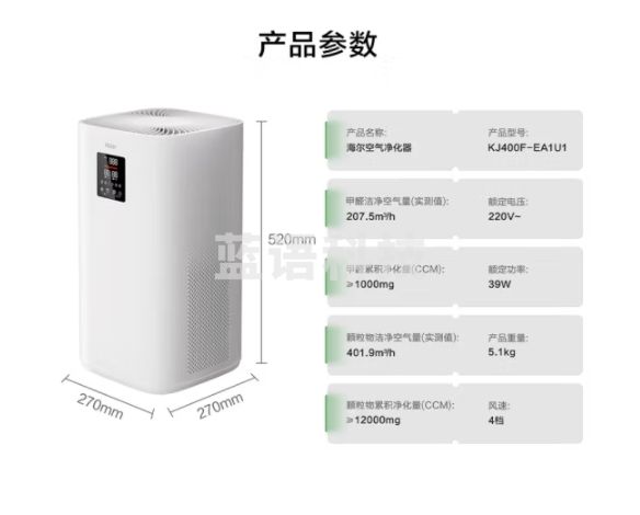 海尔（Haier）空气净化器除甲醛除烟味除猫毛宠物UV除菌家用母婴负离子净化空气消毒机KJ400F-EA1U1