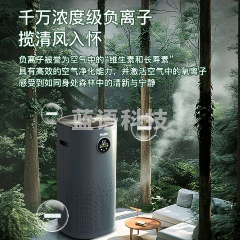 海尔空气净化器全效分解甲醛除烟味除猫毛宠物UV除菌除过敏源氨基酸除醛空气消毒机KJ800F-N860DU1