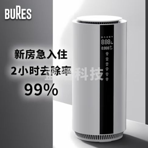 bures空气净化器除甲醛神器新房急入住除醛仪器办公室客厅家用去甲醛除味杀菌臭氧发生机器 高效除甲醛 CQY242
