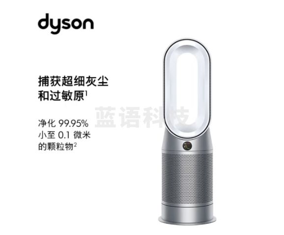 戴森DYSON HP07 除菌除甲醛空气净化器 兼具暖风扇功能 整屋循环净化过敏原 滤除花粉 宠物毛发 银白色