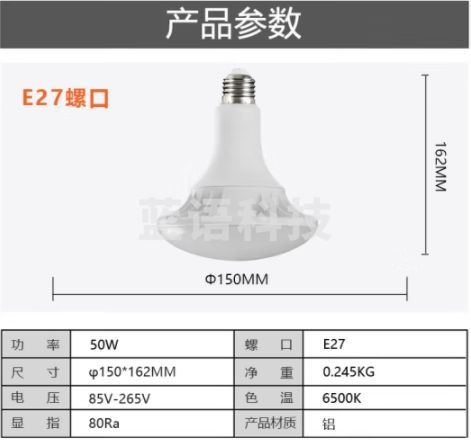 洛林（ROLin）led灯泡大功率节能灯照明灯家用商用工厂超亮飞碟灯E27螺口50w