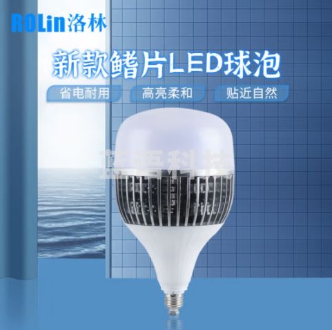 洛林(ROLin）led灯泡家用商用灯具工厂大功率灯泡E27-旋风鳍片-50W