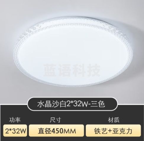 洛林（ROLin）LED灯吸顶灯客厅卧室灯书房餐厅灯厨房灯水晶沙白32*2瓦三段调光