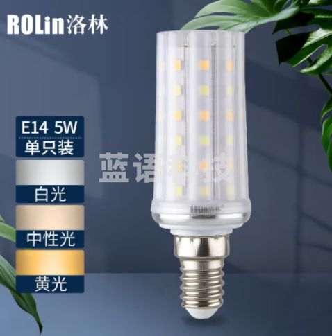 洛林（ROLin）led灯泡吊灯玉米泡无影泡E14小螺口球泡5W三色调光节能灯灯泡