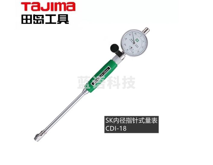 田岛TAJIMA 1030-1617 SK内径指针式量表CDI-18