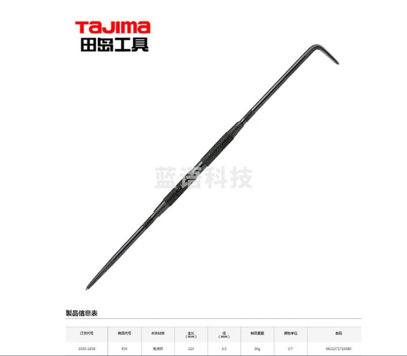 田岛（TAJIMA）SK划线针KW 1030-1638