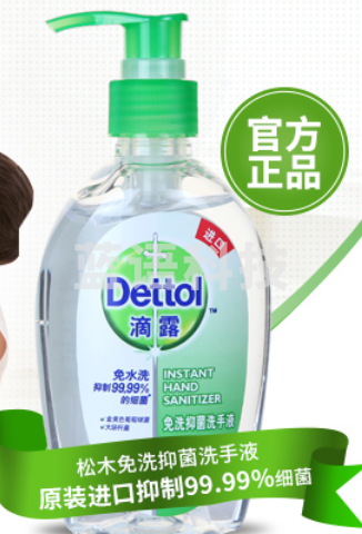 滴露 免洗抑菌洗手液 200ml 经典松木免洗手消毒液