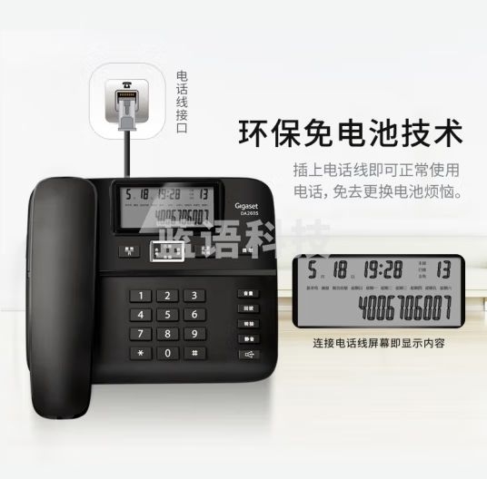 集怡嘉（Gigaset）原西门子品牌 固定电话座机 办公家用 双接口 免电池 防潮电话机 DA260S 防潮版黑色
