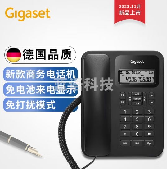 Gigaset原西门子电话机座机 固定电话 办公家用 来电显示 双接口 免电池 免提通话DA130黑色