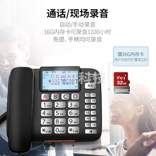 Gigaset原西门子录音电话机 固定座机 办公家用自动录音 内置16G存储可扩 黑名单 放音密码保护 DA380A黑