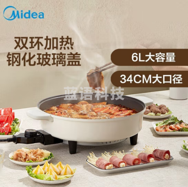 美的DH3411 电热锅 不粘锅可水洗保温多档