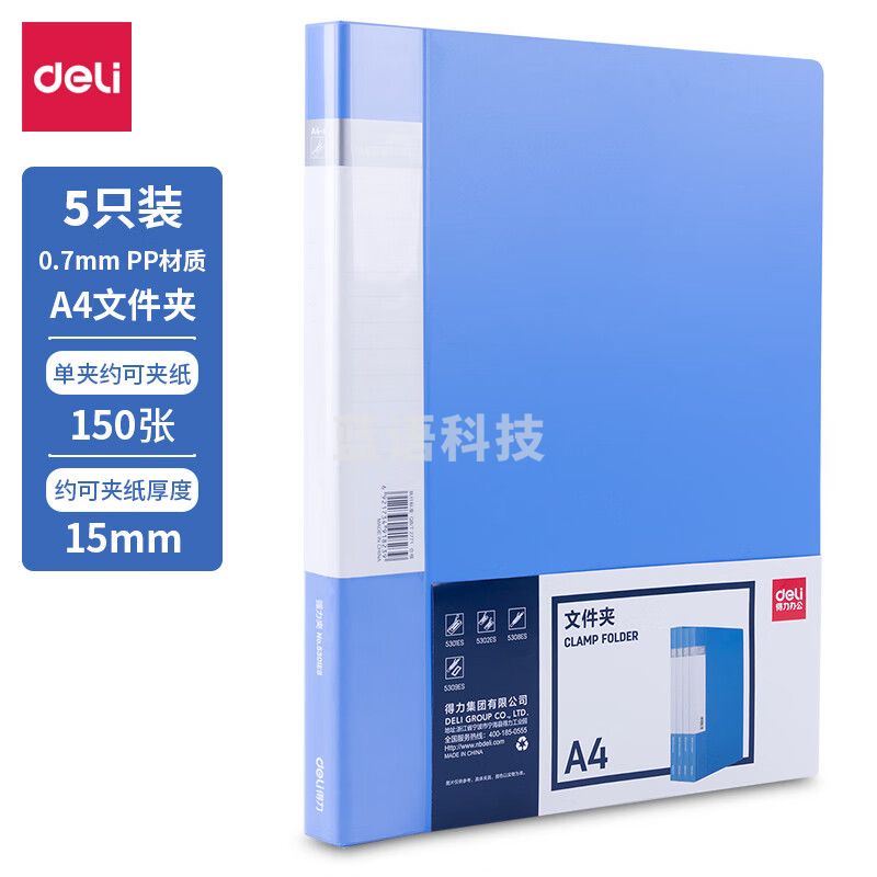 得力(deli)33295 5只A4金属单强力夹+插页袋硬文件夹