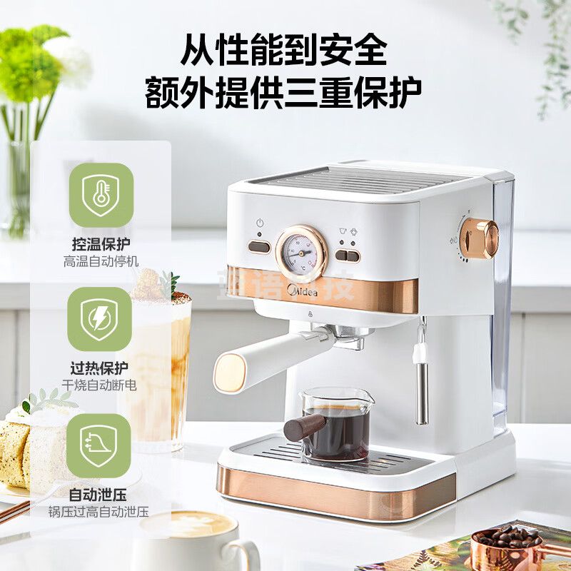 美的（Midea）美的复古意式半自动咖啡机净甜小型迷你家用浓缩萃取咖啡机20Bar可打奶泡1.5升一体机 MA-KFE04
