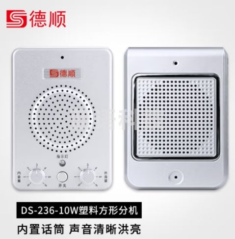 德顺（DESHUN）窗口双向对讲机DS-236-10W银色银行证券医院柜台车站码头窗口对讲器麦克风扩音器