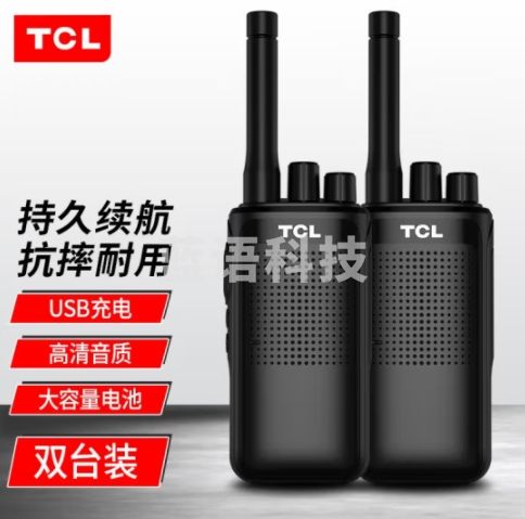 TCL对讲机HT18【双台价】大功率远距离 专业商用酒店办公民用工地手持户外无线对讲器