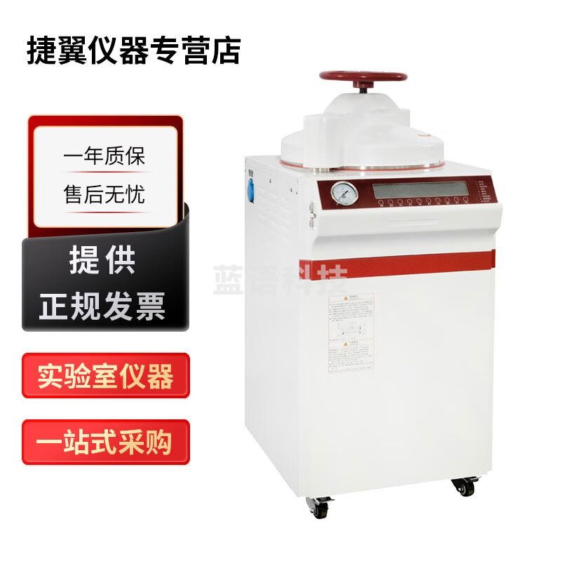 上海博迅BXM-60EI实验室立式压力蒸汽灭菌器高压消毒锅可选配打印机 BXM-110EI 110升/三个提篮