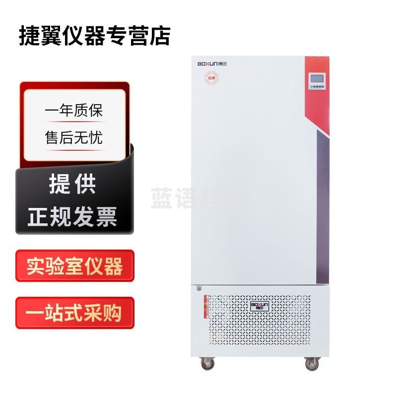上海博迅BSC系列实验室恒温恒湿箱细菌霉菌真菌培养箱试验箱 BSC-150恒温恒湿箱