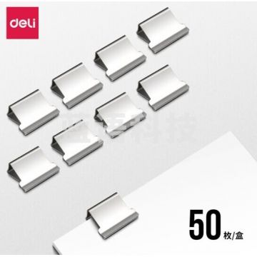 得力(deli)8592 50枚推夹器夹纸器补充夹子 BG.682