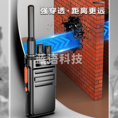 TCL【双台装】HT6荣耀版对讲机 专业大功率远距离工地酒店户外商务办公无线电台