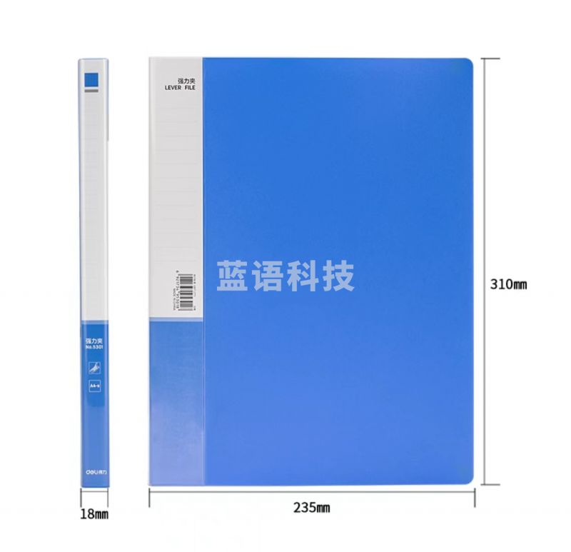 得力5301文件夹(蓝，黑)(只)