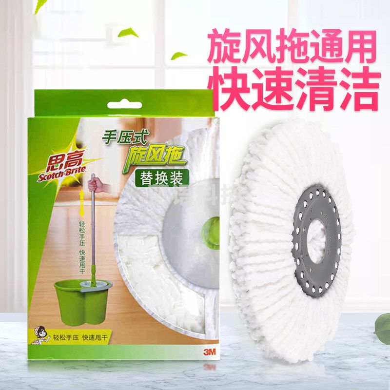 3M思高 旋转拖把 原装拖把头替换装(盒装袋装随机发)