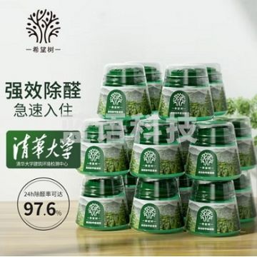 希望树 去除甲醛果冻小绿罐16罐装 QJ.638