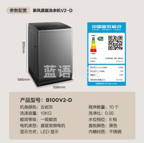 TCL 10公斤新风直驱洗衣机V2-D 抗菌除螨 波轮洗衣机全自动家用 以旧换新 变频升级版 B100V2-D