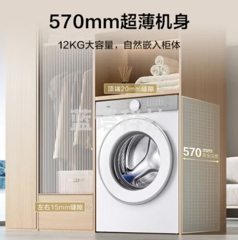 TCL 12公斤超级筒T7H超薄洗烘一体滚筒洗衣机 1.2洗净比 精华洗 540mm大筒径 智能投放 G120T7H-HDI